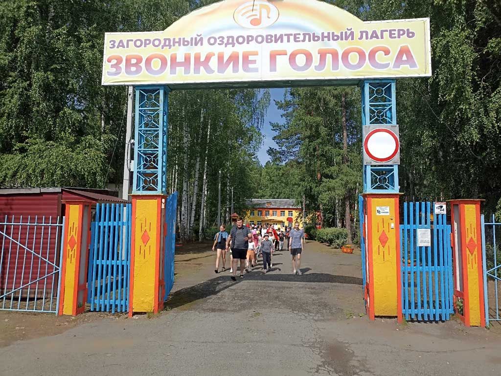 Детский лагерь 